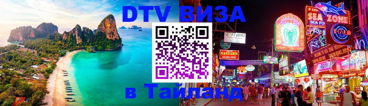 Сколько стоит DTV виза — актуальные цены, оформление даже без документов - Тверь  04.12.2025 